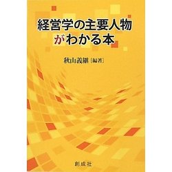 歴史上の重要人物 織豊期主要人物居所集成〔第2版