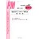Progress in Medicine Vol.36 臨時 [単行本]