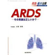 救急・集中治療 Vol.29No.1.2 [単行本]