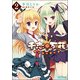 千恋＊万花　2<2>(MFコミックス アライブシリーズ) [コミック]