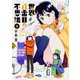 世界八番目の不思議　３<3>(ハルタコミックス) [コミック]