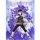 魔術士オーフェンはぐれ旅 我が呼び声に応えよ獣 [上]<1>(ファミ通クリアコミックス) [コミック]