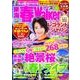 東海春Ｗａｌｋｅｒ２０１７ ウォーカームック(ウォーカームック) [ムックその他]