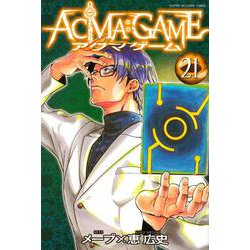 ACMA：GAME（21）(講談社コミックス) [コミック]