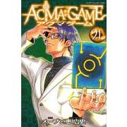 ACMA：GAME（21）(講談社コミックス) [コミック]