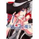 山田くんと7人の魔女 27（少年マガジンコミックス） [コミック]