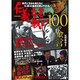 仁義なき戦い100の金言（Town Mook） [ムックその他]