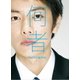 何者 豪華版 [Blu-ray Disc]