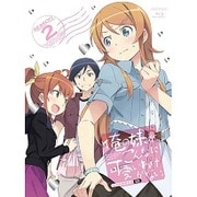 俺の妹がこんなに可愛いわけがない。 Blu-ray Disc BOX