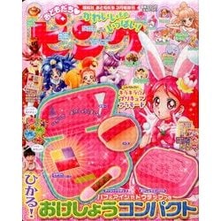 おともだちピンク 2017年 03月号 [雑誌]