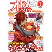 オトメスタイル 2017年 03月号 vol.1 [雑誌]