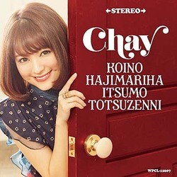 chay／恋のはじまりはいつも突然に