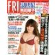 FRIDAY (フライデー) 2017年 2/24号 [雑誌]