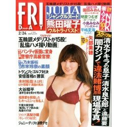 FRIDAY (フライデー) 2017年 2/24号 [雑誌]