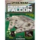 スター・ウォーズ ミレニアム・ファルコン 2017年 2/28号 58 [雑誌]