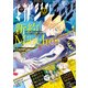 少年マガジンエッジ 2017年 03月号 [雑誌]