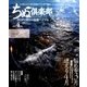 ちぬ倶楽部 2017年 04月号 [雑誌]