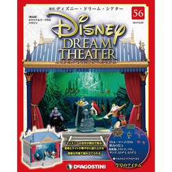 ディズニー・ドリーム・シアター 2017年 2/28号（56） [雑誌]