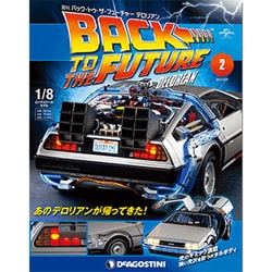 ヨドバシ.com - バックトゥザフューチャー デロリアンをつくる