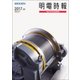 明電時報 2017年 01月号 [雑誌]