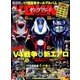 young Machine (ヤングマシン) 2017年 04月号 [雑誌]