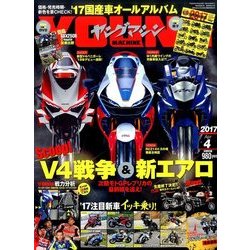 young Machine (ヤングマシン) 2017年 04月号 [雑誌]