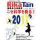 理科の探検 2017年 04月号 [雑誌]