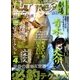 Lure magazine (ルアーマガジン) 2017年 04月号 [雑誌]