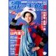 歌の手帖 2017年 04月号 [雑誌]