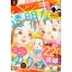 ハツキス 2017年 03月号 [雑誌]