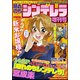 まんがライフセレクション 2017年 04月号 [雑誌]