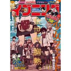 イブニング 2017年 2/28号 No.05 [雑誌]