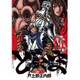 どらくま 5（BLADE COMICS） [コミック]