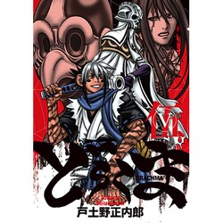 どらくま 5（BLADE COMICS） [コミック]