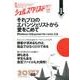シェルスクリプトマガジン Vol.45(2017Januar [ムックその他]