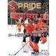 SPRIDE vol.7(2017FEBRUARY)－ALL TOCHIGI ATHLETE MAGAZINE [単行本]