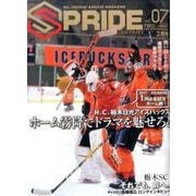 SPRIDE vol.7(2017FEBRUARY)－ALL TOCHIGI ATHLETE MAGAZINE [単行本]