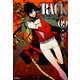 RACK‐13係の残酷器械‐　9<9>(MFコミックス ジーンシリーズ) [コミック]
