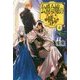 公爵令嬢の嗜み〈4〉(カドカワBOOKS) [単行本]