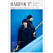 BARFOUT！ 258 神木隆之介×ぼくのりりっくのぼうよみ [単行本]