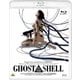 GHOST IN THE SHELL/攻殻機動隊 [Blu-ray Disc]