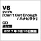 V6／Can't Get Enough/ハナヒラケ