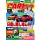 CAR (カー) トップ 2017年 04月号 [雑誌]