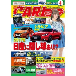 CAR (カー) トップ 2017年 04月号 [雑誌]