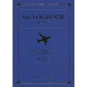 My LOGBOOK航空日誌―海外広告・機内誌メディア40年の軌跡 [単行本]