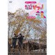 遊佐浩二&佐藤拓也の「たびかつっ!」 ～北海道編～ [DVD]