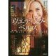 ウエディング・ベルズ(マグノリアロマンス) [文庫]