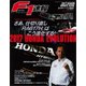 F1 (エフワン) 速報 2017年 3/3号 [雑誌]