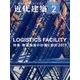 近代建築 2017年 02月号 [雑誌]