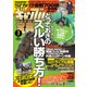 ギャンブル宝典 2017年 03月号 [雑誌]
